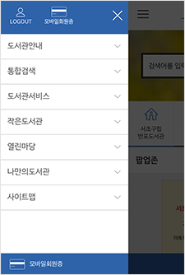 Cliquez sur [모바일회원증(Émission de la carte de membre mobile)] en bas de la page principale
