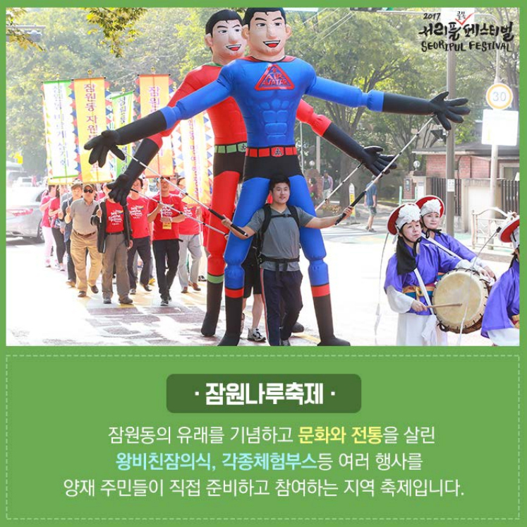 2017년9월16일 서초카드뉴스 사진2