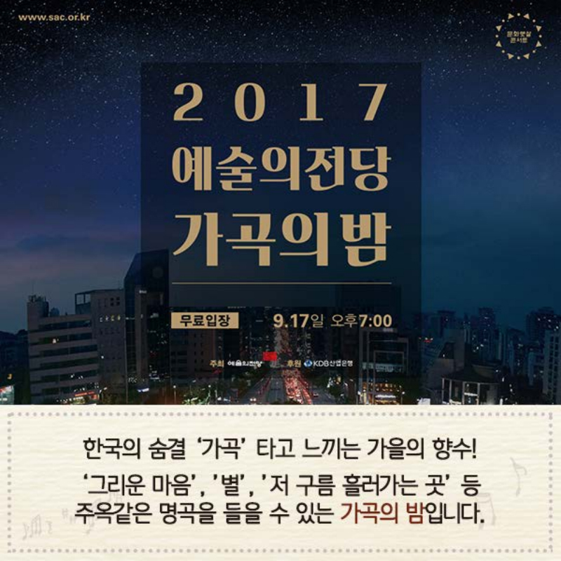 2017년9월17일 서초카드뉴스 사진2