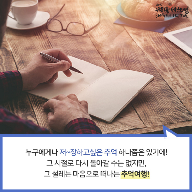 2017년9월18일 서초카드뉴스 사진2