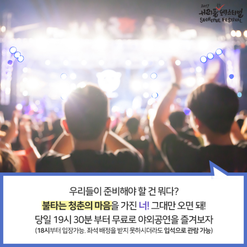 2017년9월18일 서초카드뉴스 사진4