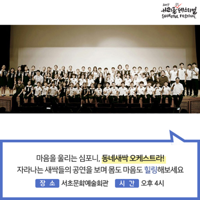 2017년9월18일 서초카드뉴스 사진9