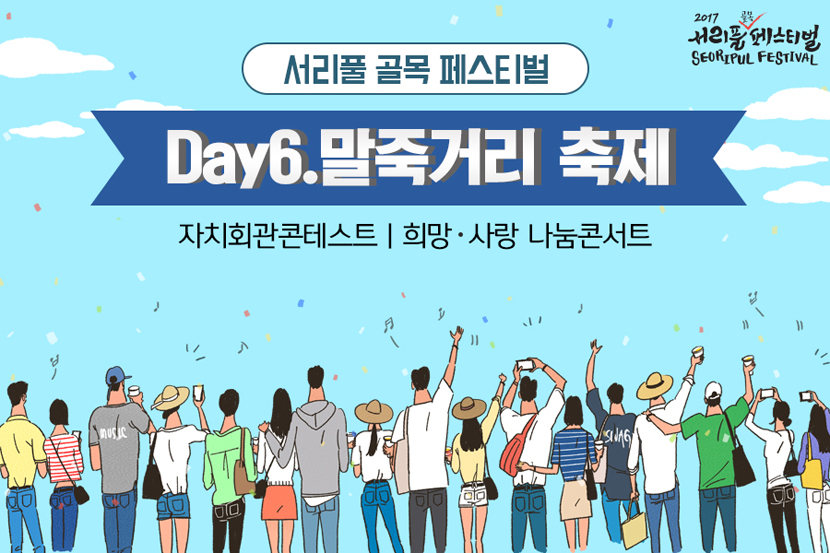 2017년9월21일 서초카드뉴스 사진1
