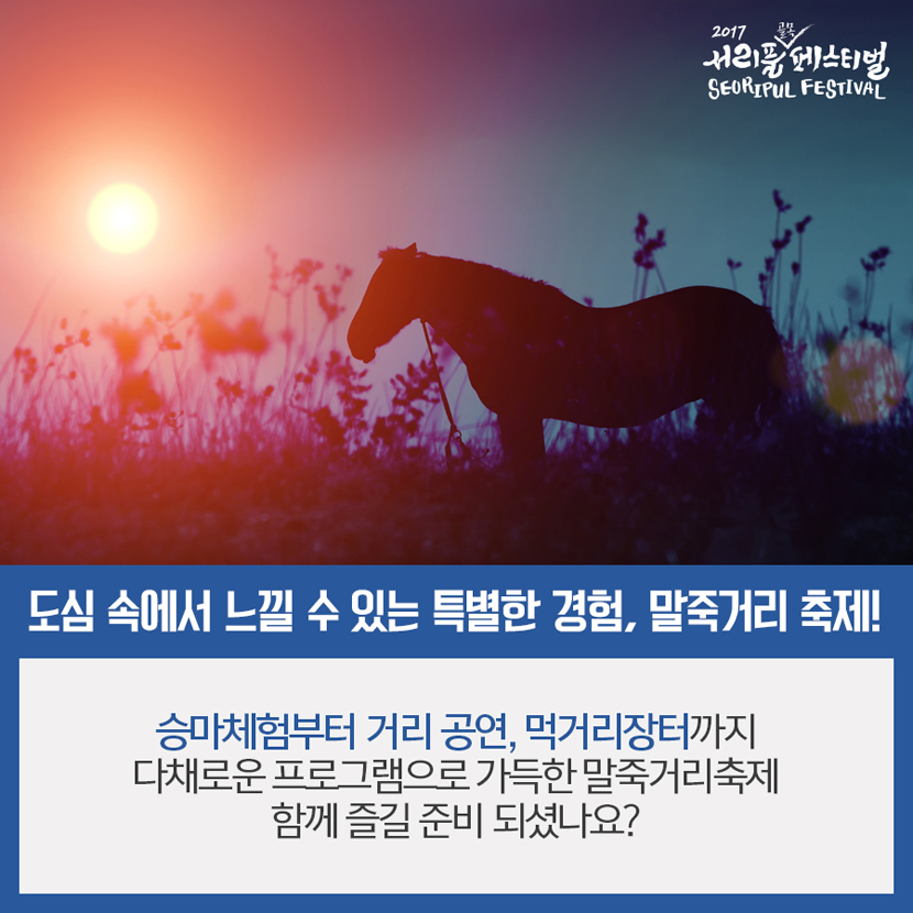 2017년9월21일 서초카드뉴스 사진2