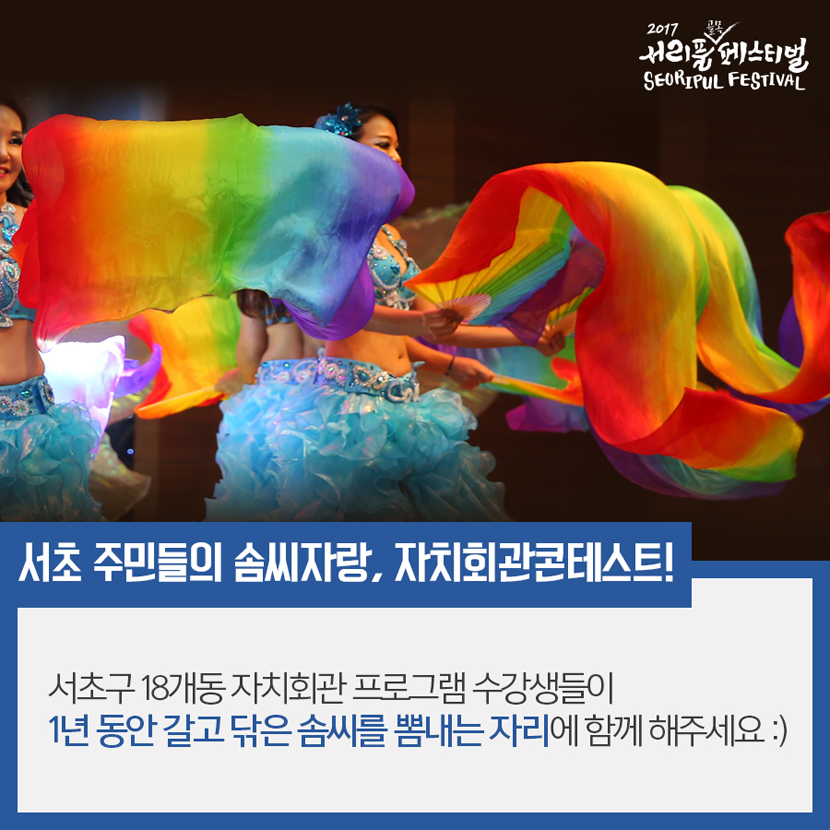 2017년9월21일 서초카드뉴스 사진3