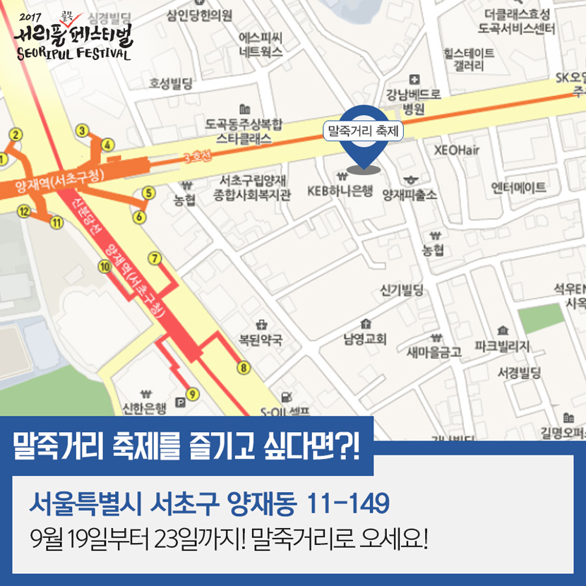 2017년9월21일 서초카드뉴스 사진6