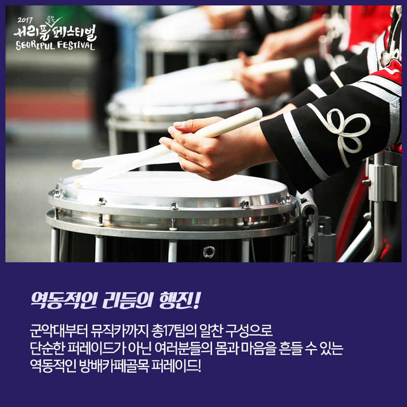 2017년9월24일 서초카드뉴스 사진2