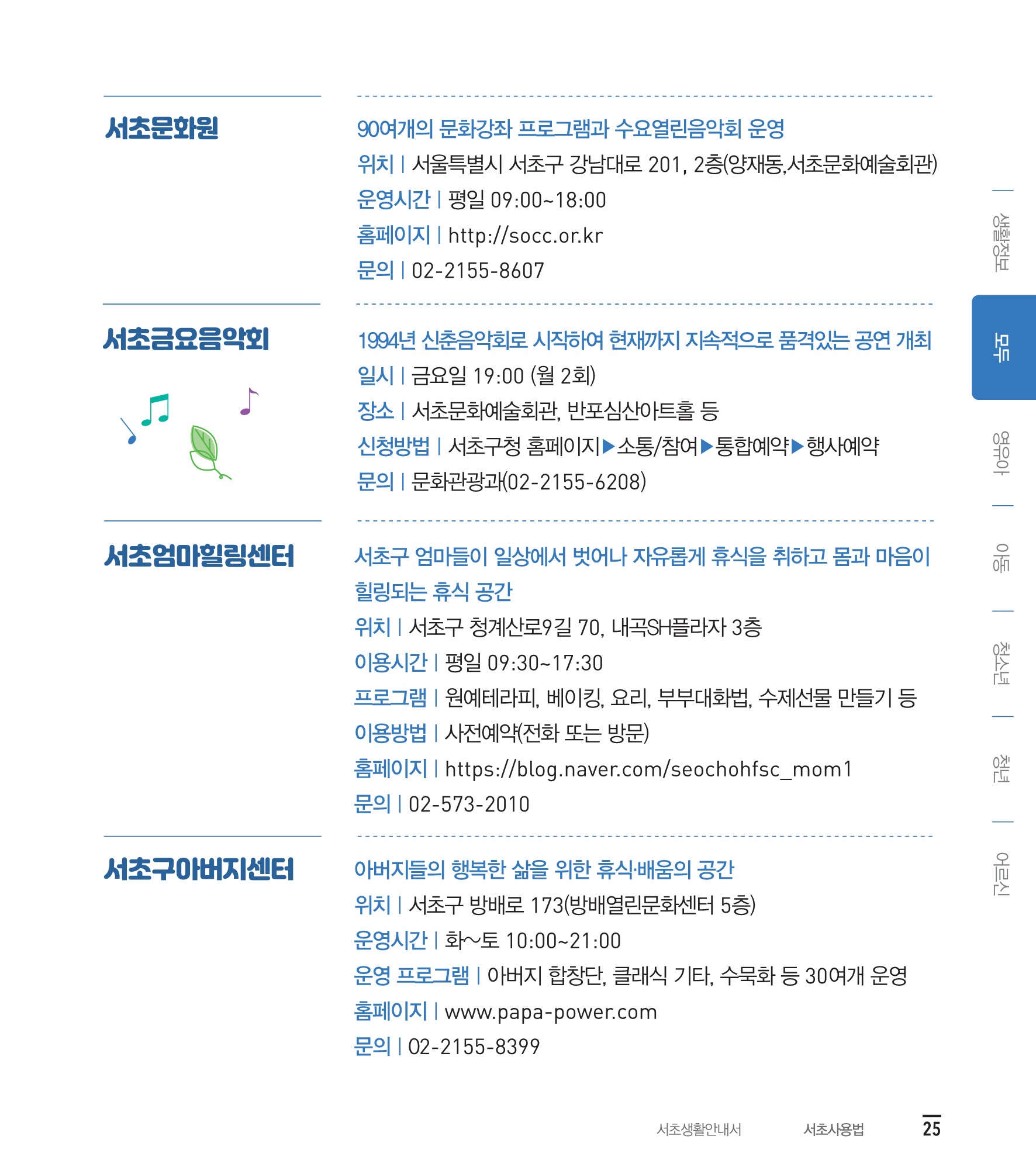 서초사용법 모두 내용 안내 4 하단 내용 참조