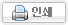 인쇄