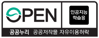 OPEN 출처표시 공공누리 공공저작물 자유이용허락