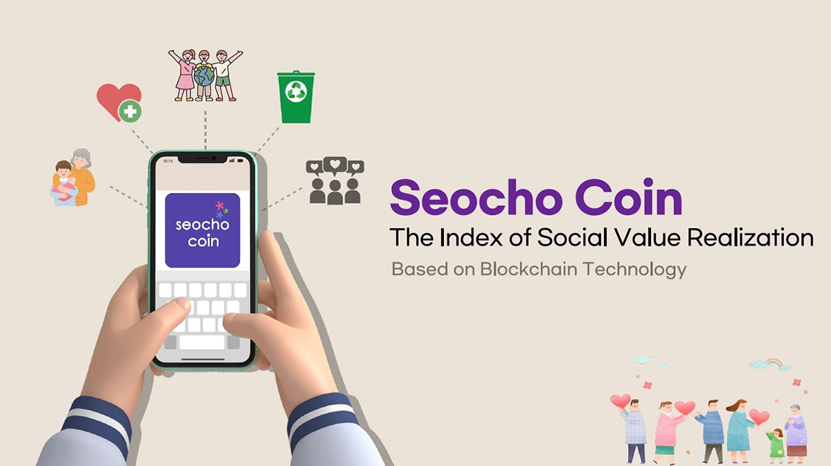 Seocho Coin The Index of Social Value Realization Based on Blockchain Technology