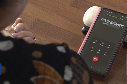 AI Care Call  for seniors living alone