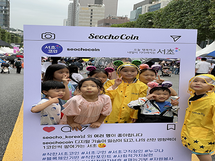 Seocho_Coin 3