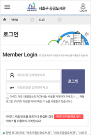 Member Login