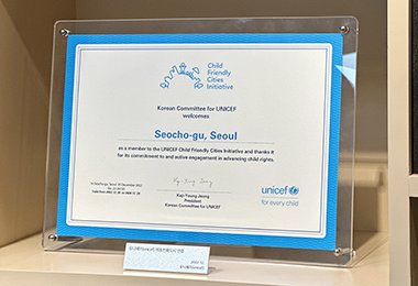 2022 유니세프 아동친화도시 인증 사진