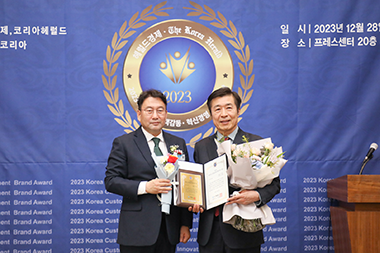 2023(고객감동&혁신경영 브랜드 대상) 사진
