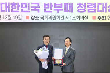 2023(반부패청렴대상) 사진