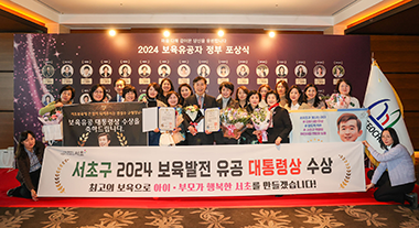 2024(보육사업발전 유공 정부포상) 사진