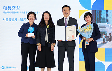 2025 대한민국 공공디자인대상 시상식