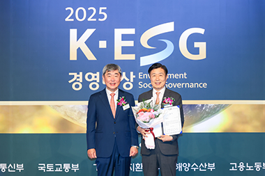 2025 K-ESG 경영대상 수상,