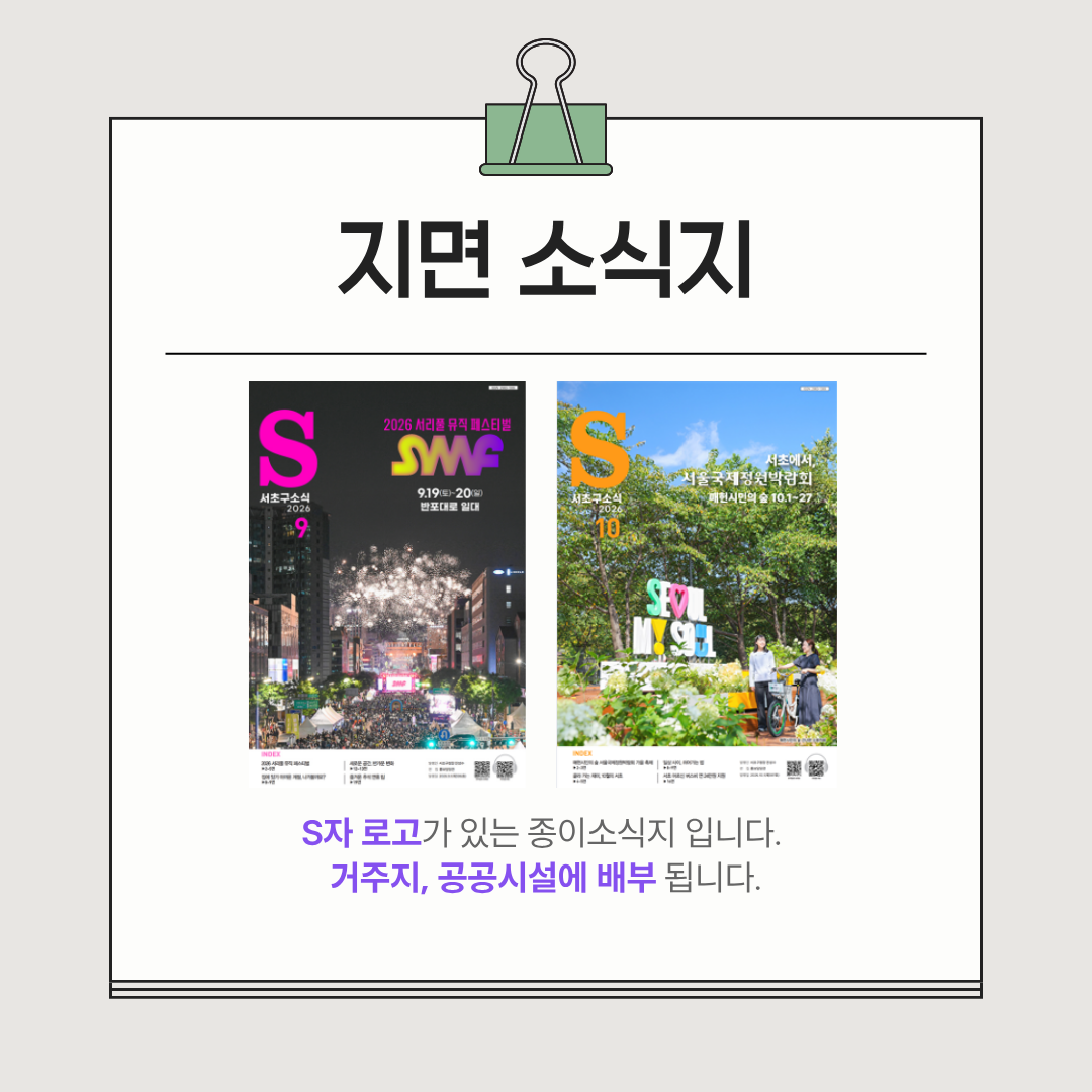 지면 소식지
