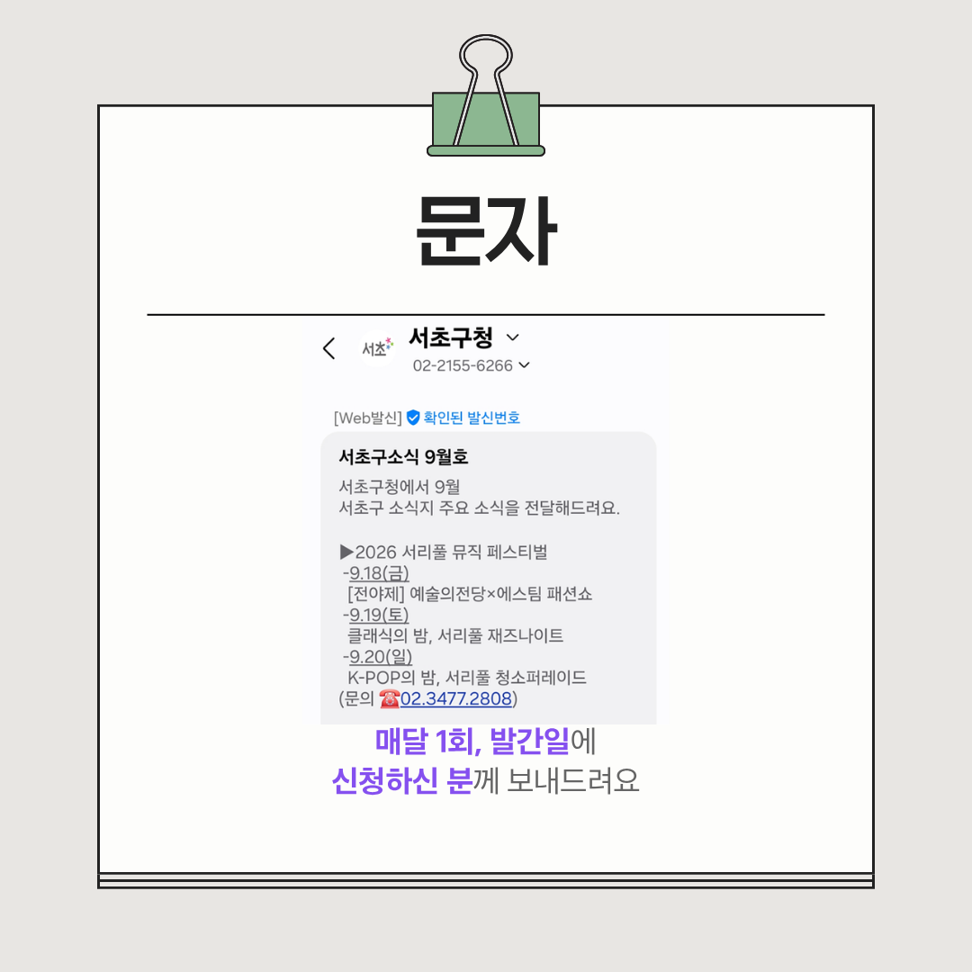 문자