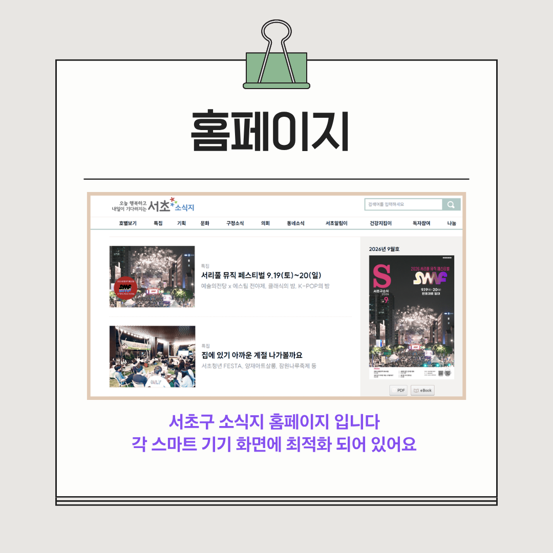 홈페이지