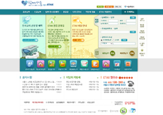 서울시 이택스 사이트 메인화면