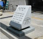 도구머리 안내표석