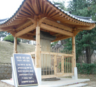 성안공 상진묘역 신도비