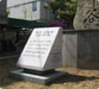 정역신도비 안내표석