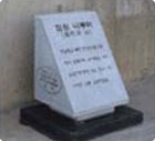 잠원나루터 안내표석