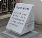 잠실리뽕나무 안내표석