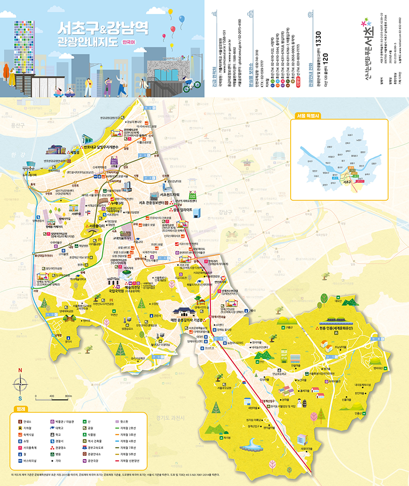 서초구-강남역 관광안내지도