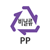 비닐류 PP