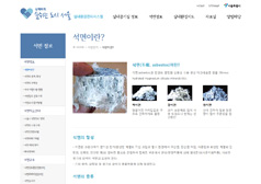 서울시 실내환경관리시스템 석면정보 화면