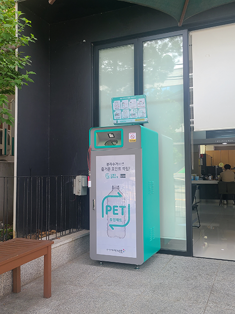 서초1동 주민센터