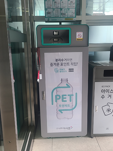 방배4동 주민센터