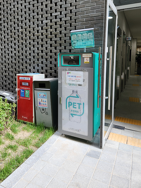 반포2동 주민센터