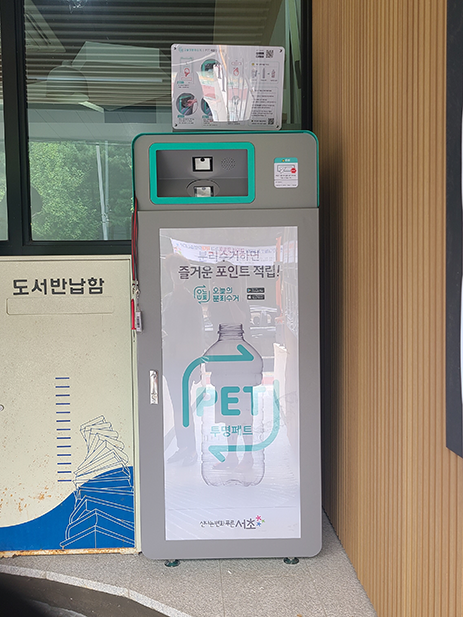 양재1동 주민센터