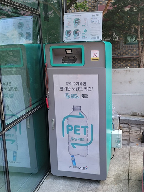 양재2동 주민센터