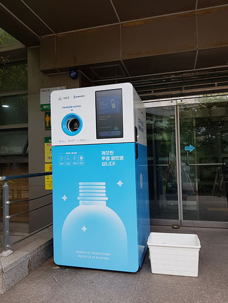 반포1동 주민센터