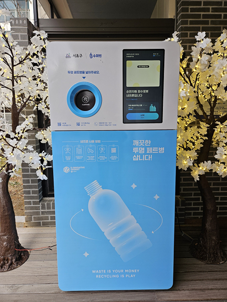 양재공영주차장