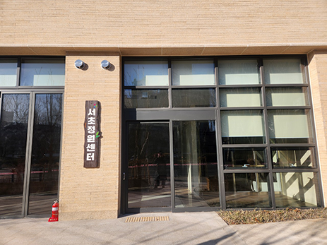 말죽거리공원 서초정원센터