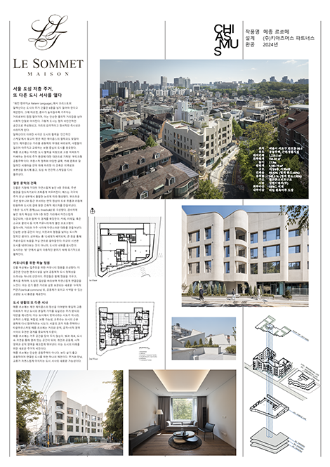 대상 : 메종르쏘메