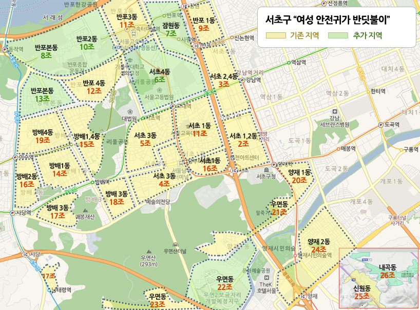 2015 서초구 안심귀가 스카우트