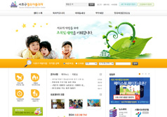 육아종합지원센터 사이트 메인화면