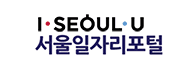 서울 일자리 포털