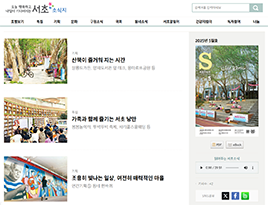 서초 소식지
