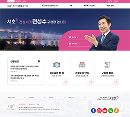 열린구청장실 메인화면